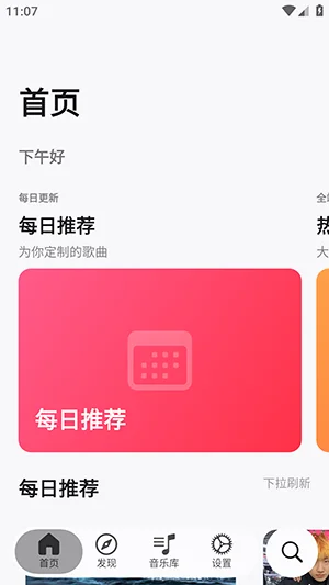弥乐(MeloX)截图 弥乐(MeloX)截图