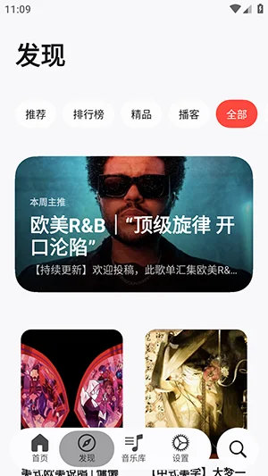 弥乐(MeloX)截图 弥乐(MeloX)截图