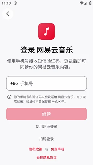 弥乐(MeloX)截图 弥乐(MeloX)截图