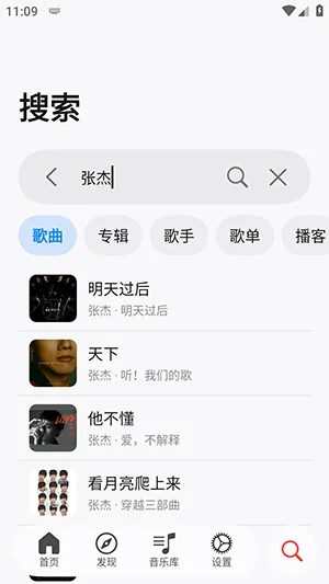 弥乐(MeloX)截图 弥乐(MeloX)截图