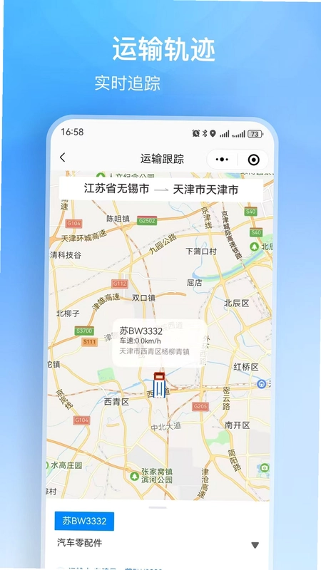 聚联好运预览图