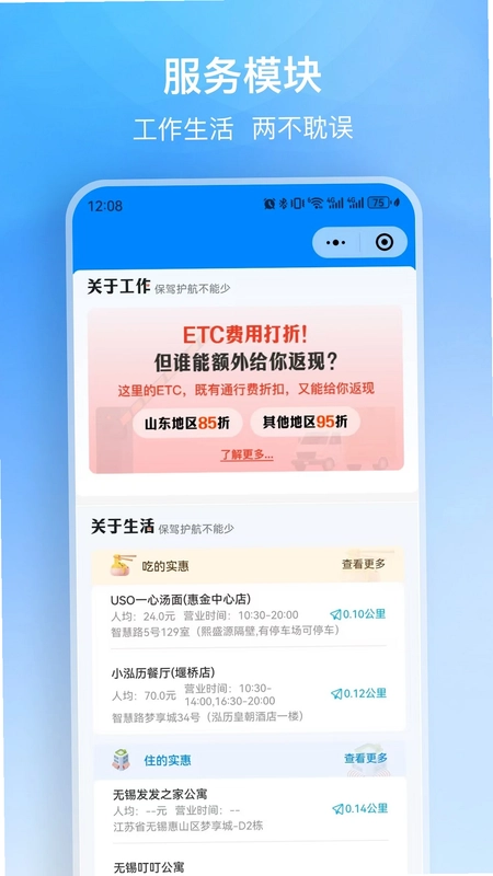 聚联好运预览图