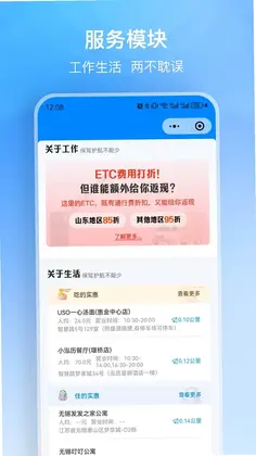 聚联好运预览图