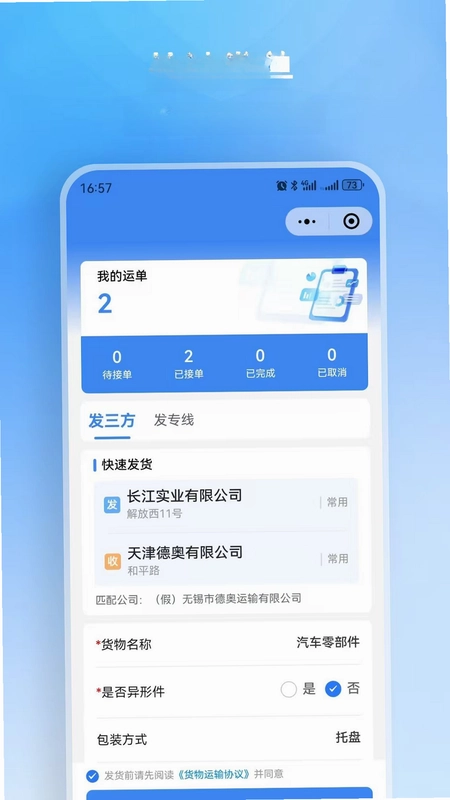 聚联好运预览图