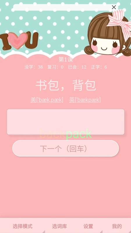 斩词乐预览图