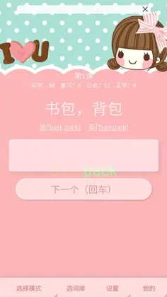斩词乐预览图