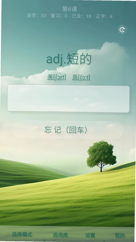 斩词乐预览图