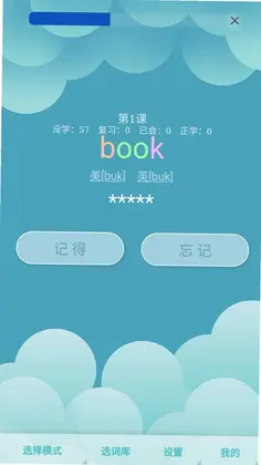 斩词乐预览图
