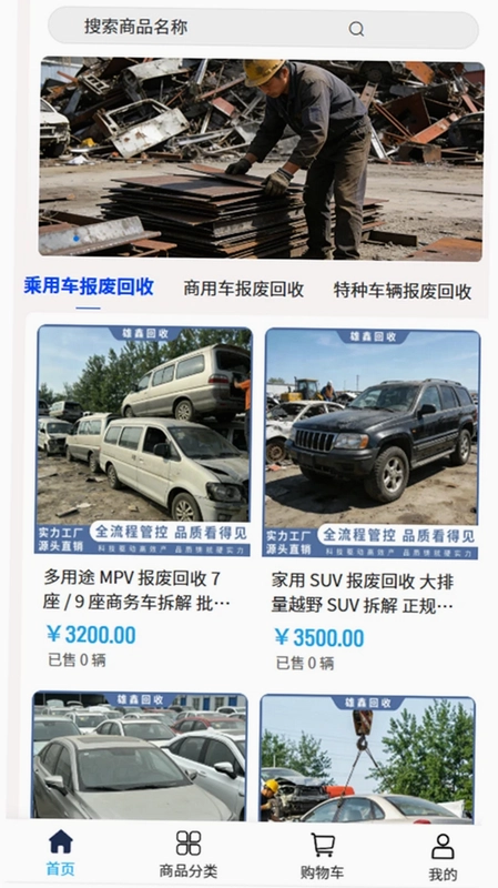 雄鑫回收预览图