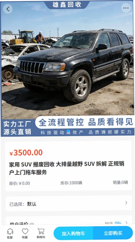雄鑫回收预览图