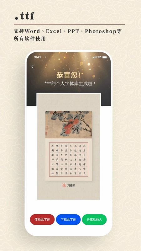 墨宝预览图
