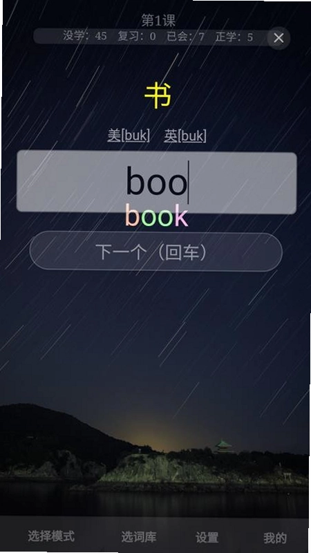 斩词乐预览图