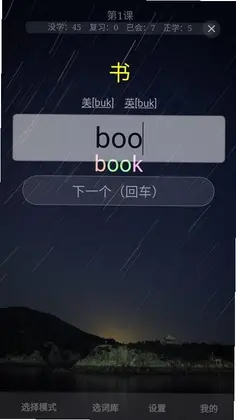 斩词乐预览图