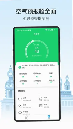 最佳天气预览图
