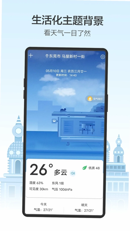最佳天气预览图
