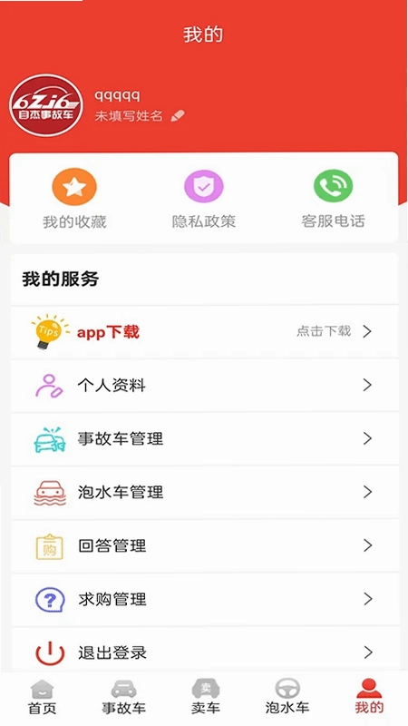 自杰事故车预览图