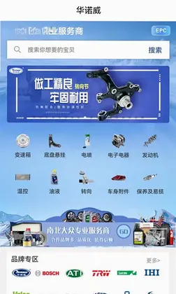 华诺威预览图