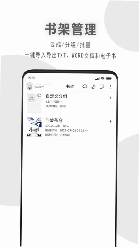 码客写作预览图