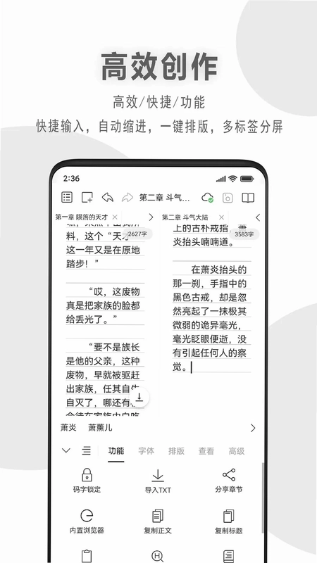 码客写作预览图