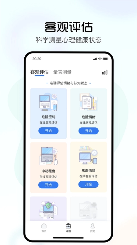 望里心灵预览图