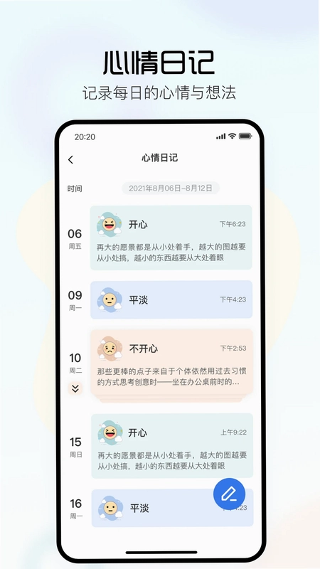 望里心灵预览图