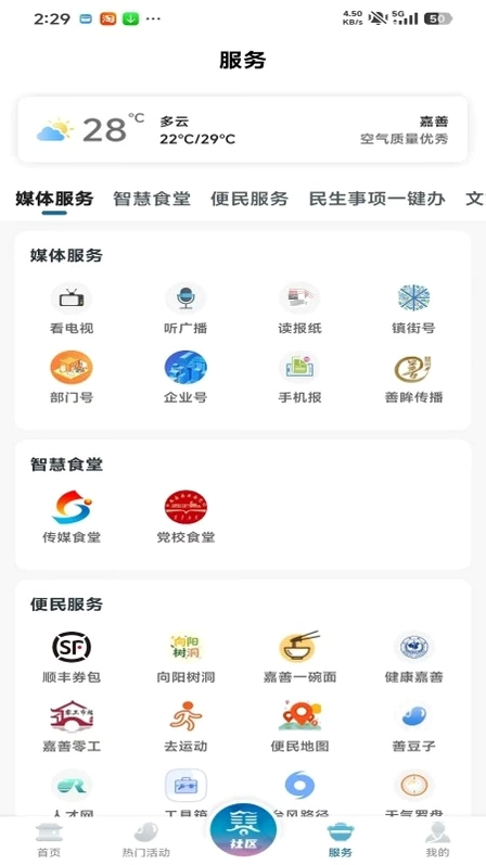 in嘉善预览图