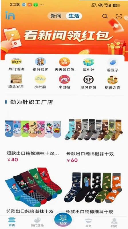 in嘉善预览图