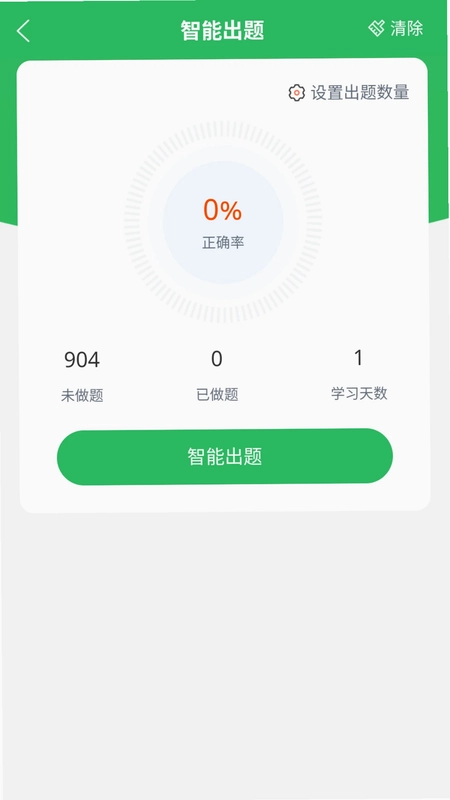 ���ʦ���appԤ��ͼ
