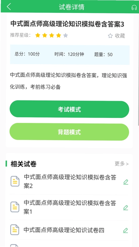 ���ʦ���appԤ��ͼ