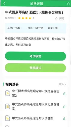 ���ʦ���appԤ��ͼ