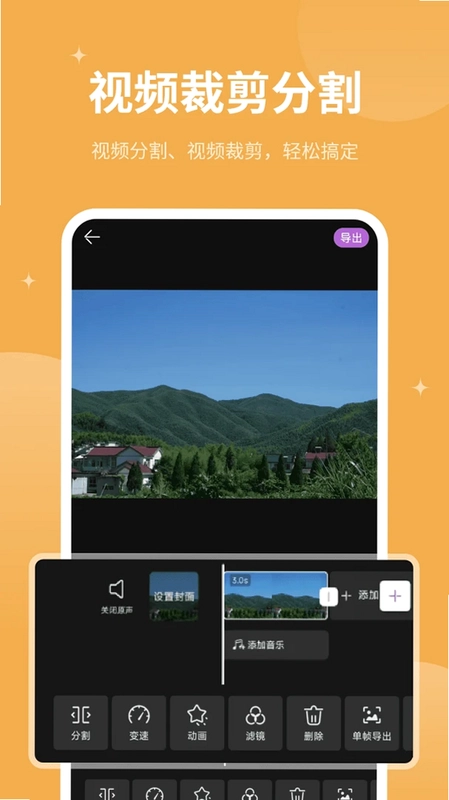 免费闪剪辑视频预览图