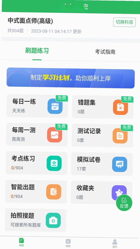 ���ʦ���appԤ��ͼ