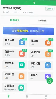 ���ʦ���appԤ��ͼ