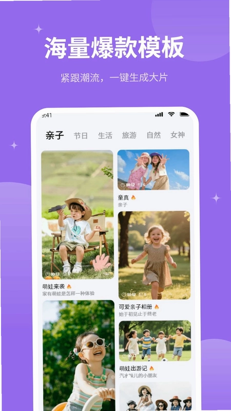 免费闪剪辑视频预览图