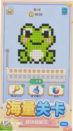 拼豆超解压软件预览图