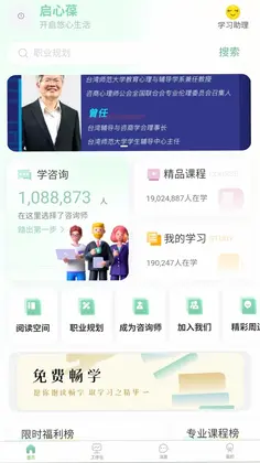 启心葆预览图