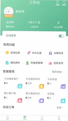 启心葆预览图
