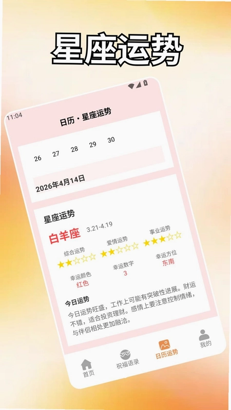箭头向前冲最新版预览图