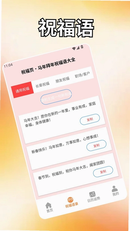 箭头向前冲最新版预览图
