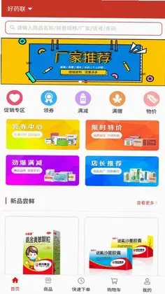 药纷采预览图