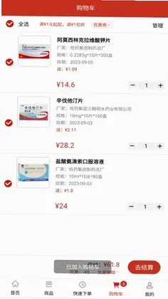 药纷采预览图