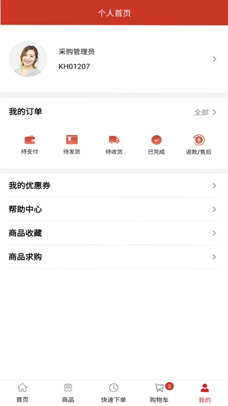 药纷采预览图