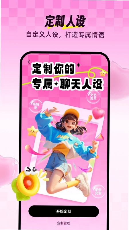 Love输入法最新版预览图