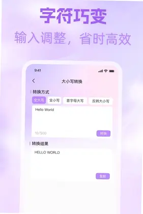 随心文字输入法预览图