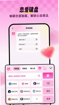 Love���뷨���°�Ԥ��ͼ
