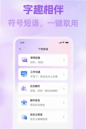 随心文字输入法预览图