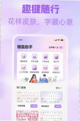 随心文字输入法预览图