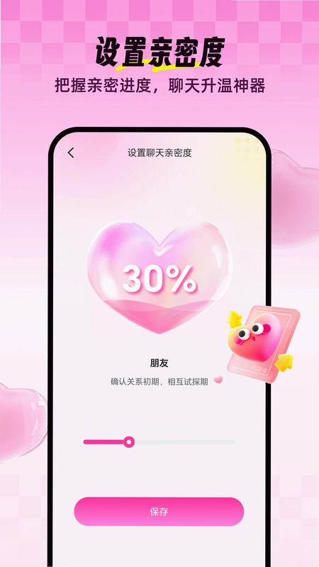 Love输入法最新版预览图