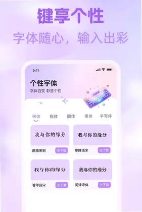 随心文字输入法预览图