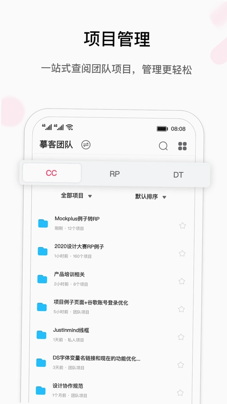 Mockplus预览图